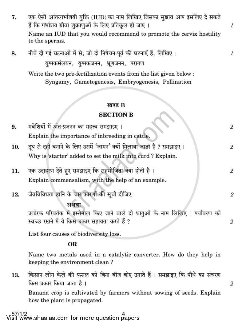 Biology 2013-2014 - CBSE 12th - Class 12 - CBSE (Central Board of Secondary Education) question paper with PDF download