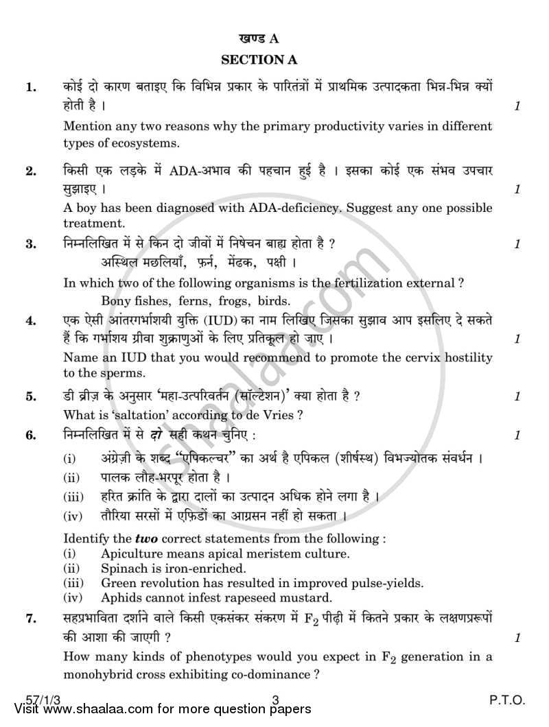 Biology 2013-2014 - CBSE 12th - Class 12 - CBSE (Central Board of Secondary Education) question paper with PDF download