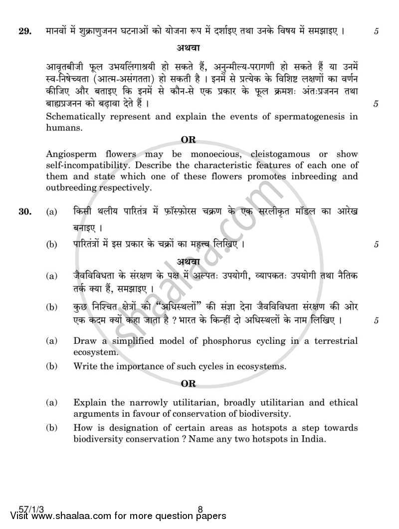 Biology 2013-2014 - CBSE 12th - Class 12 - CBSE (Central Board of Secondary Education) question paper with PDF download