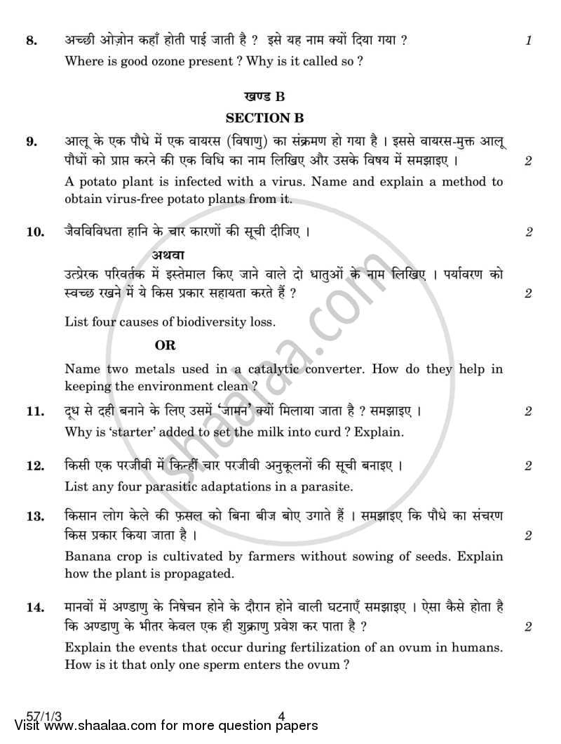 Biology 2013-2014 - CBSE 12th - Class 12 - CBSE (Central Board of Secondary Education) question paper with PDF download