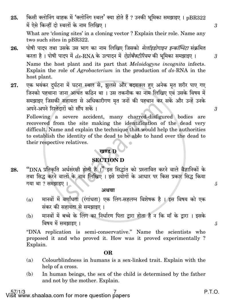 Biology 2013-2014 - CBSE 12th - Class 12 - CBSE (Central Board of Secondary Education) question paper with PDF download