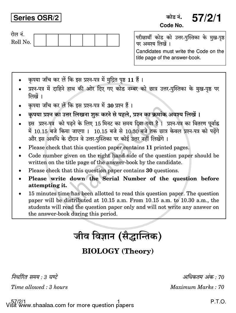 Biology 2013-2014 - CBSE 12th - Class 12 - CBSE (Central Board of Secondary Education) question paper with PDF download