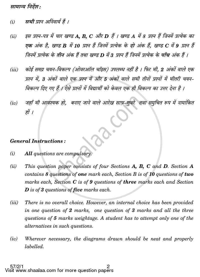 Biology 2013-2014 - CBSE 12th - Class 12 - CBSE (Central Board of Secondary Education) question paper with PDF download