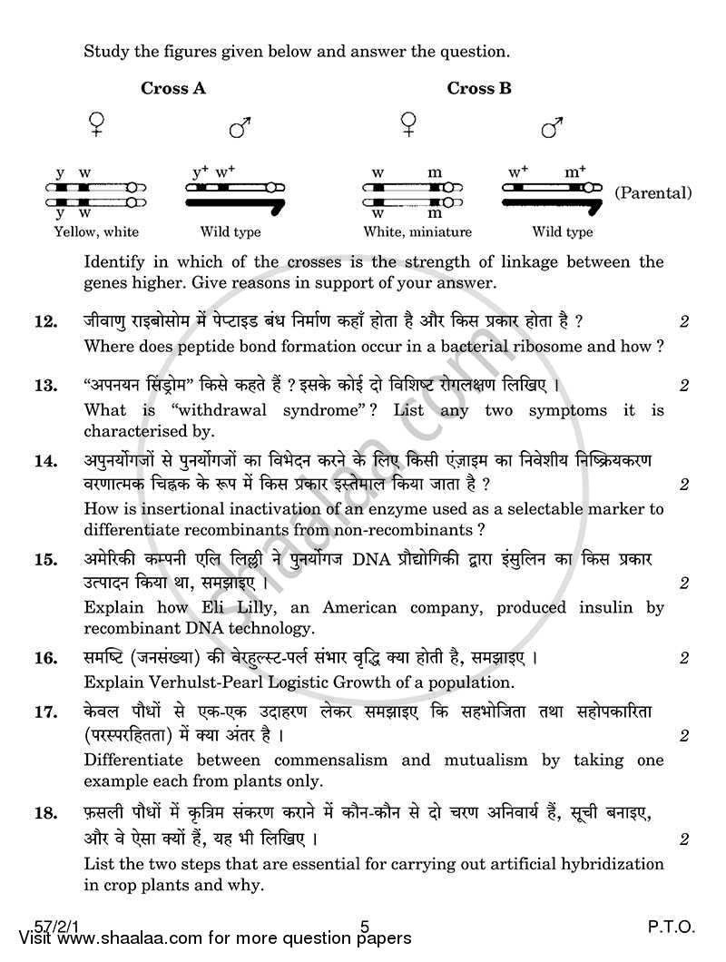 Biology 2013-2014 - CBSE 12th - Class 12 - CBSE (Central Board of Secondary Education) question paper with PDF download