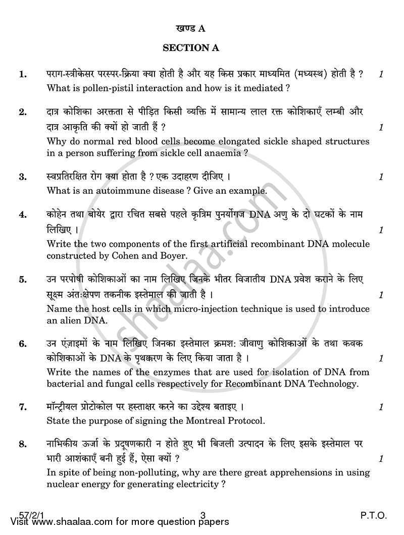 Biology 2013-2014 - CBSE 12th - Class 12 - CBSE (Central Board of Secondary Education) question paper with PDF download