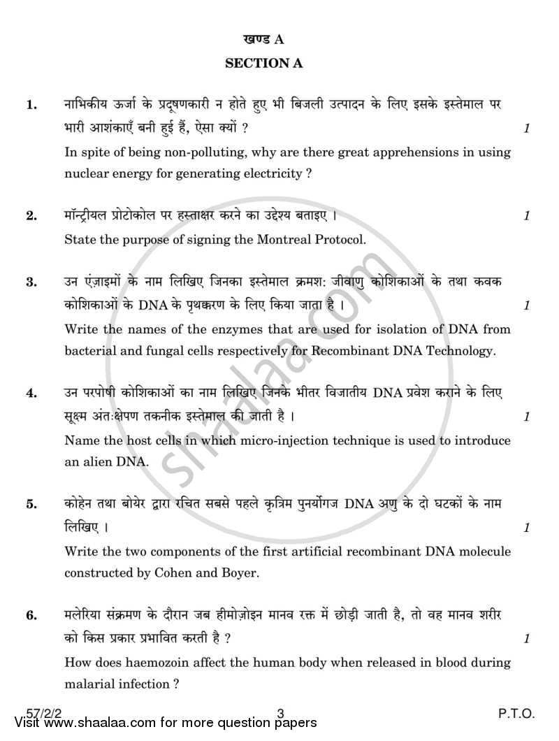 Biology 2013-2014 - CBSE 12th - Class 12 - CBSE (Central Board of Secondary Education) question paper with PDF download