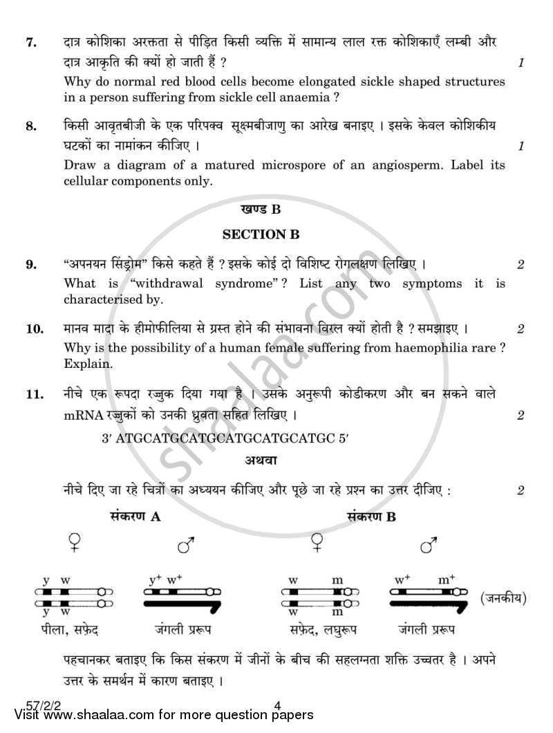 Biology 2013-2014 - CBSE 12th - Class 12 - CBSE (Central Board of Secondary Education) question paper with PDF download