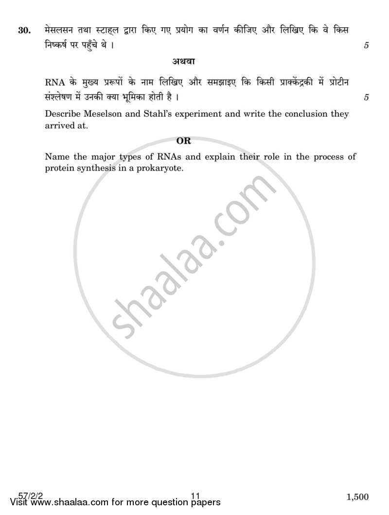 Biology 2013-2014 - CBSE 12th - Class 12 - CBSE (Central Board of Secondary Education) question paper with PDF download