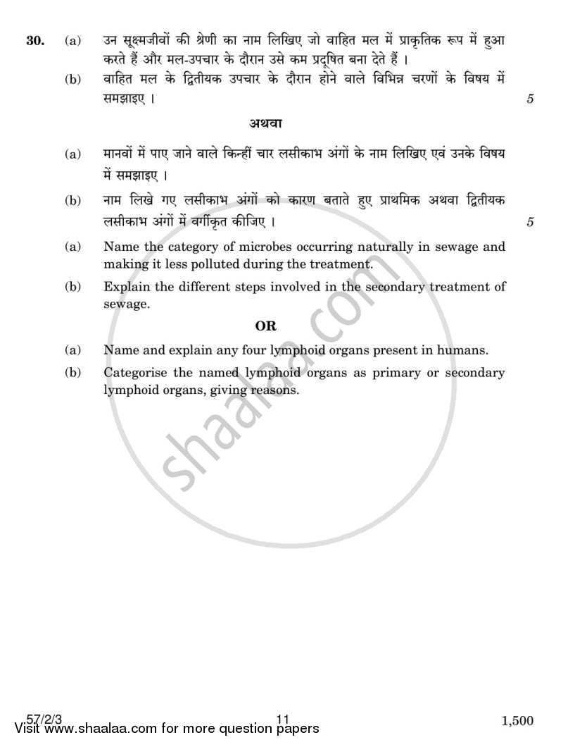 Biology 2013-2014 - CBSE 12th - Class 12 - CBSE (Central Board of Secondary Education) question paper with PDF download