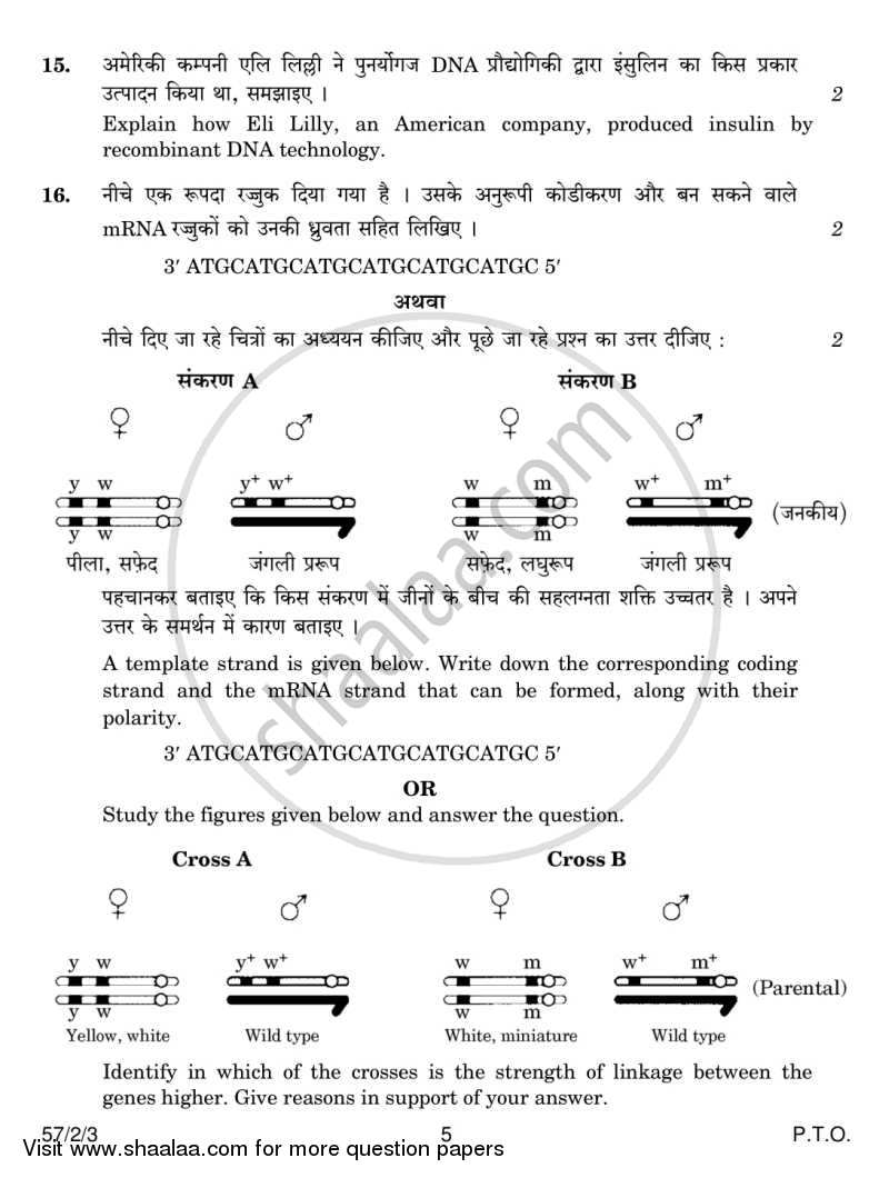 Biology 2013-2014 - CBSE 12th - Class 12 - CBSE (Central Board of Secondary Education) question paper with PDF download