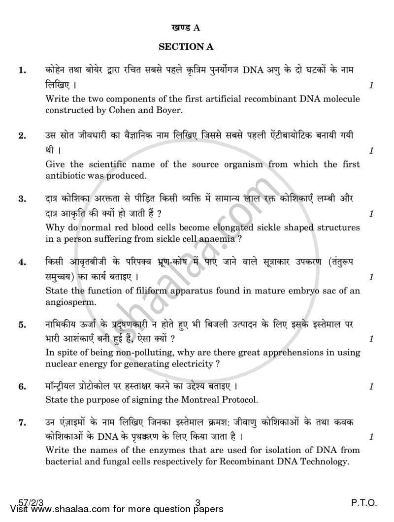 Biology 2013-2014 - CBSE 12th - Class 12 - CBSE (Central Board of Secondary Education) question paper with PDF download