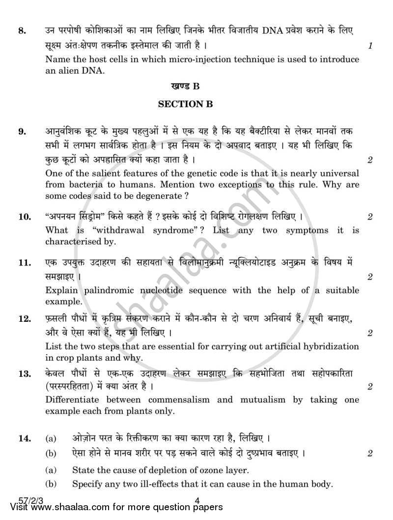 Biology 2013-2014 - CBSE 12th - Class 12 - CBSE (Central Board of Secondary Education) question paper with PDF download