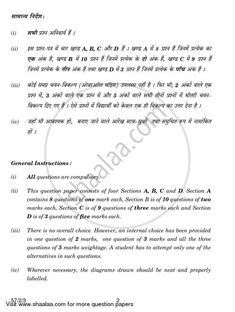 Biology 2013-2014 - CBSE 12th - Class 12 - CBSE (Central Board of Secondary Education) question paper with PDF download