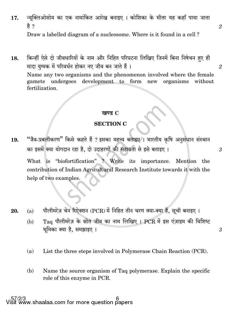 Biology 2013-2014 - CBSE 12th - Class 12 - CBSE (Central Board of Secondary Education) question paper with PDF download