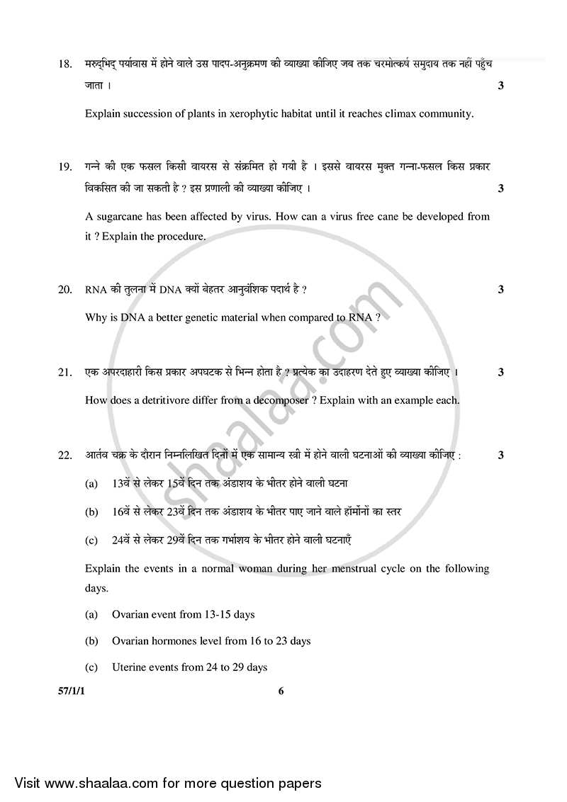 Biology 2014-2015 - CBSE 12th - Class 12 - CBSE (Central Board of Secondary Education) question paper with PDF download