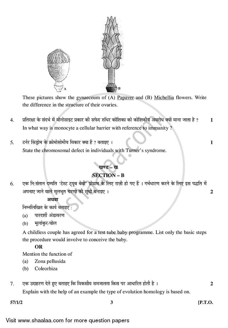 Biology 2014-2015 - CBSE 12th - Class 12 - CBSE (Central Board of Secondary Education) question paper with PDF download