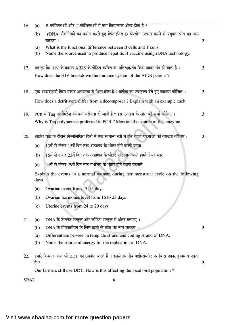 Biology 2014-2015 - CBSE 12th - Class 12 - CBSE (Central Board of Secondary Education) question paper with PDF download
