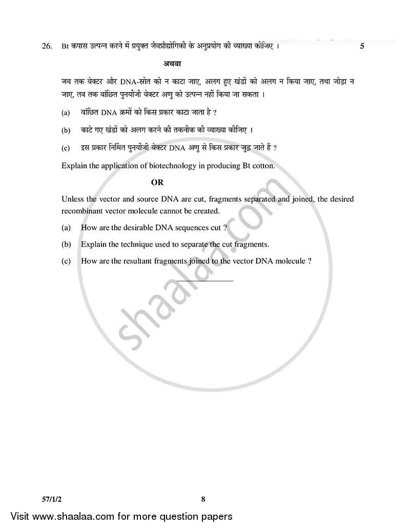 Biology 2014-2015 - CBSE 12th - Class 12 - CBSE (Central Board of Secondary Education) question paper with PDF download