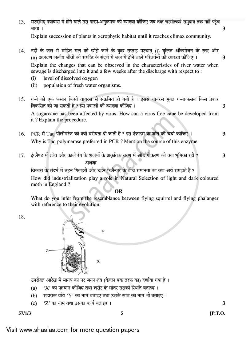 Biology 2014-2015 - CBSE 12th - Class 12 - CBSE (Central Board of Secondary Education) question paper with PDF download