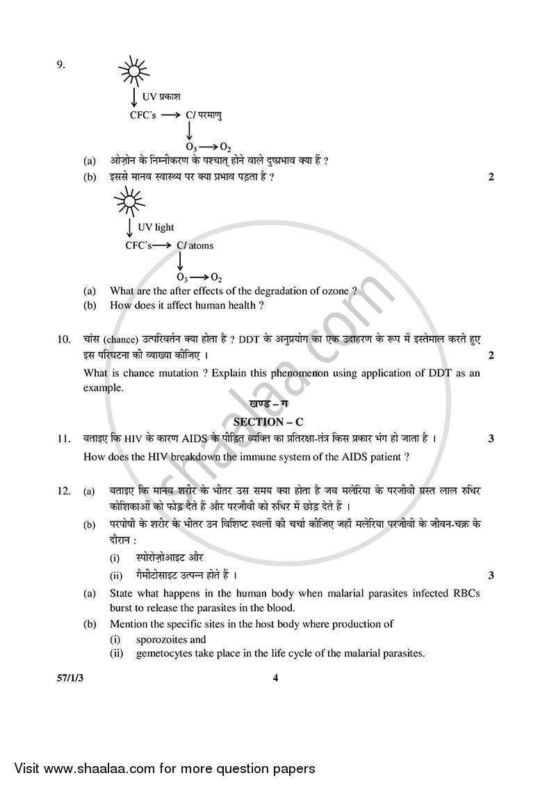 Biology 2014-2015 - CBSE 12th - Class 12 - CBSE (Central Board of Secondary Education) question paper with PDF download