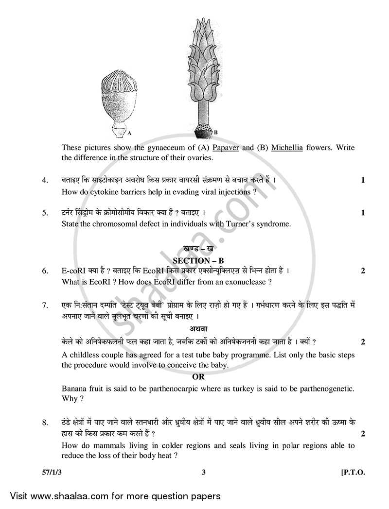 Biology 2014-2015 - CBSE 12th - Class 12 - CBSE (Central Board of Secondary Education) question paper with PDF download