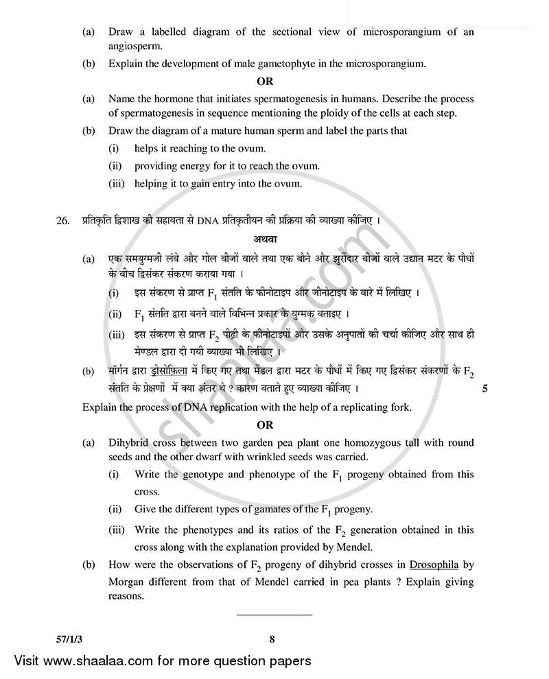 Biology 2014-2015 - CBSE 12th - Class 12 - CBSE (Central Board of Secondary Education) question paper with PDF download