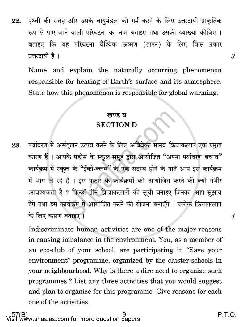 Biology 2014-2015 - CBSE 12th - Class 12 - CBSE (Central Board of Secondary Education) question paper with PDF download