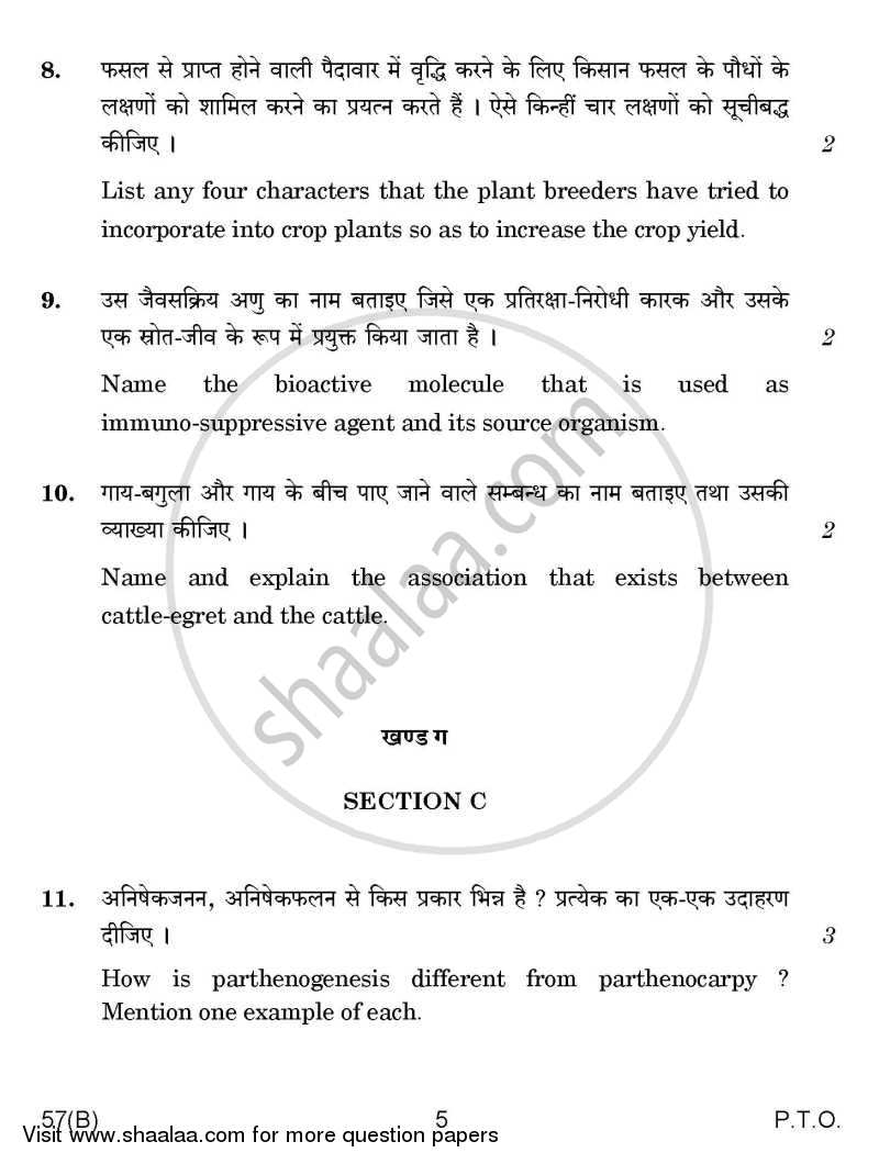 Biology 2014-2015 - CBSE 12th - Class 12 - CBSE (Central Board of Secondary Education) question paper with PDF download