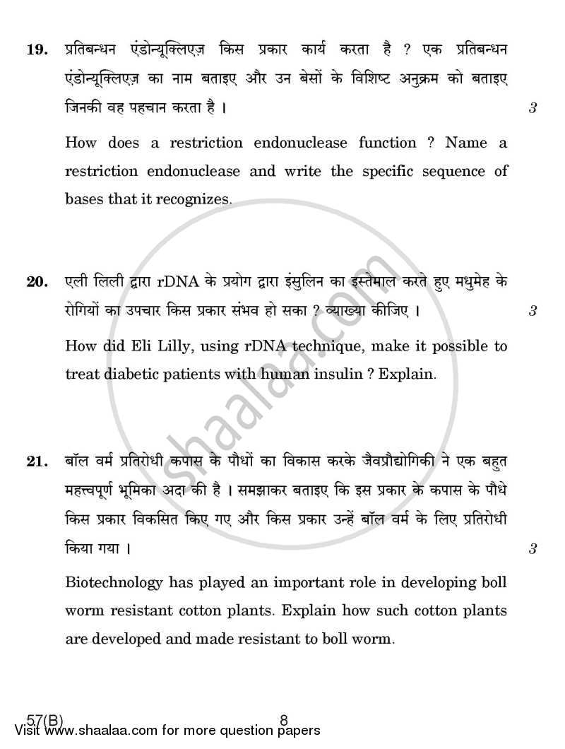 Biology 2014-2015 - CBSE 12th - Class 12 - CBSE (Central Board of Secondary Education) question paper with PDF download