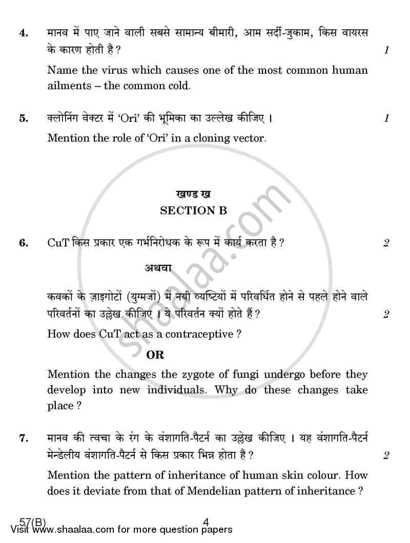 Biology 2014-2015 - CBSE 12th - Class 12 - CBSE (Central Board of Secondary Education) question paper with PDF download