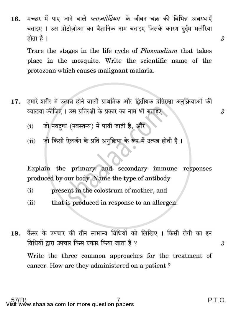 Biology 2014-2015 - CBSE 12th - Class 12 - CBSE (Central Board of Secondary Education) question paper with PDF download