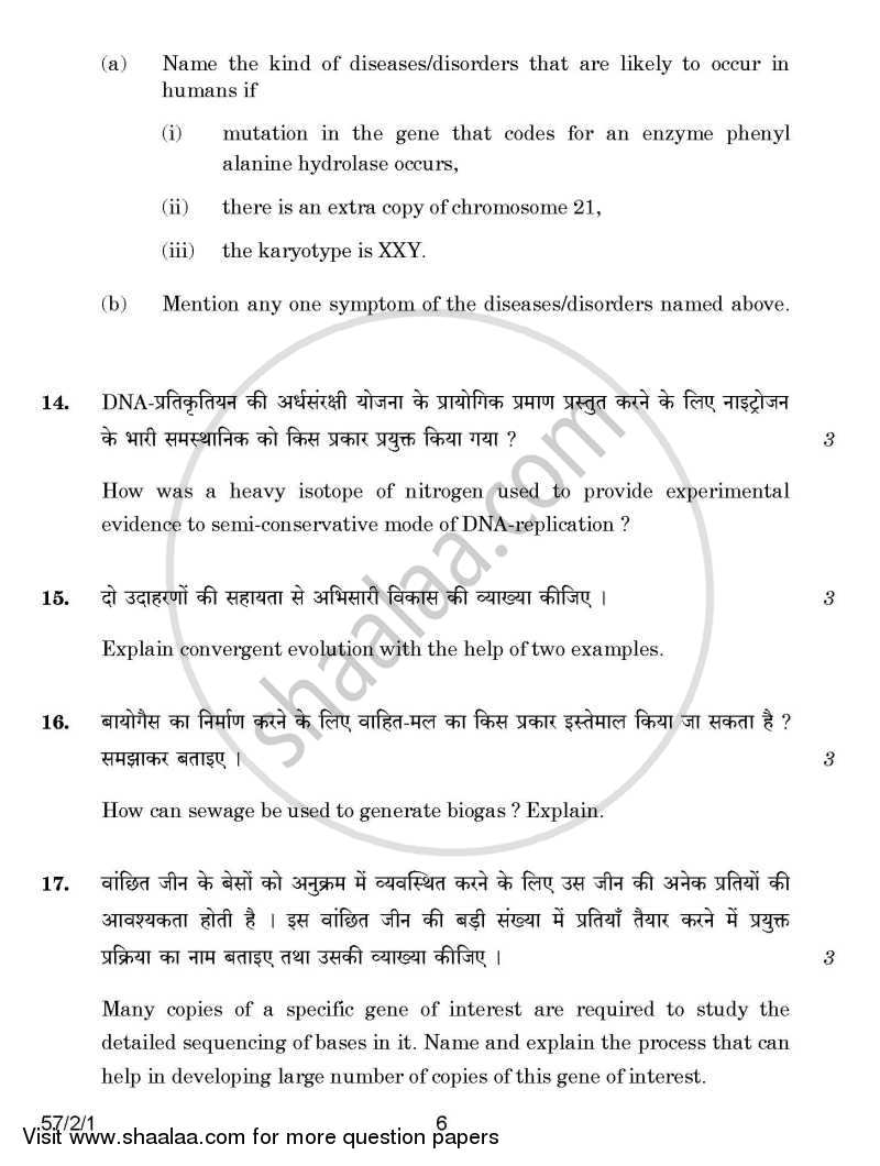 Biology 2014-2015 - CBSE 12th - Class 12 - CBSE (Central Board of Secondary Education) question paper with PDF download