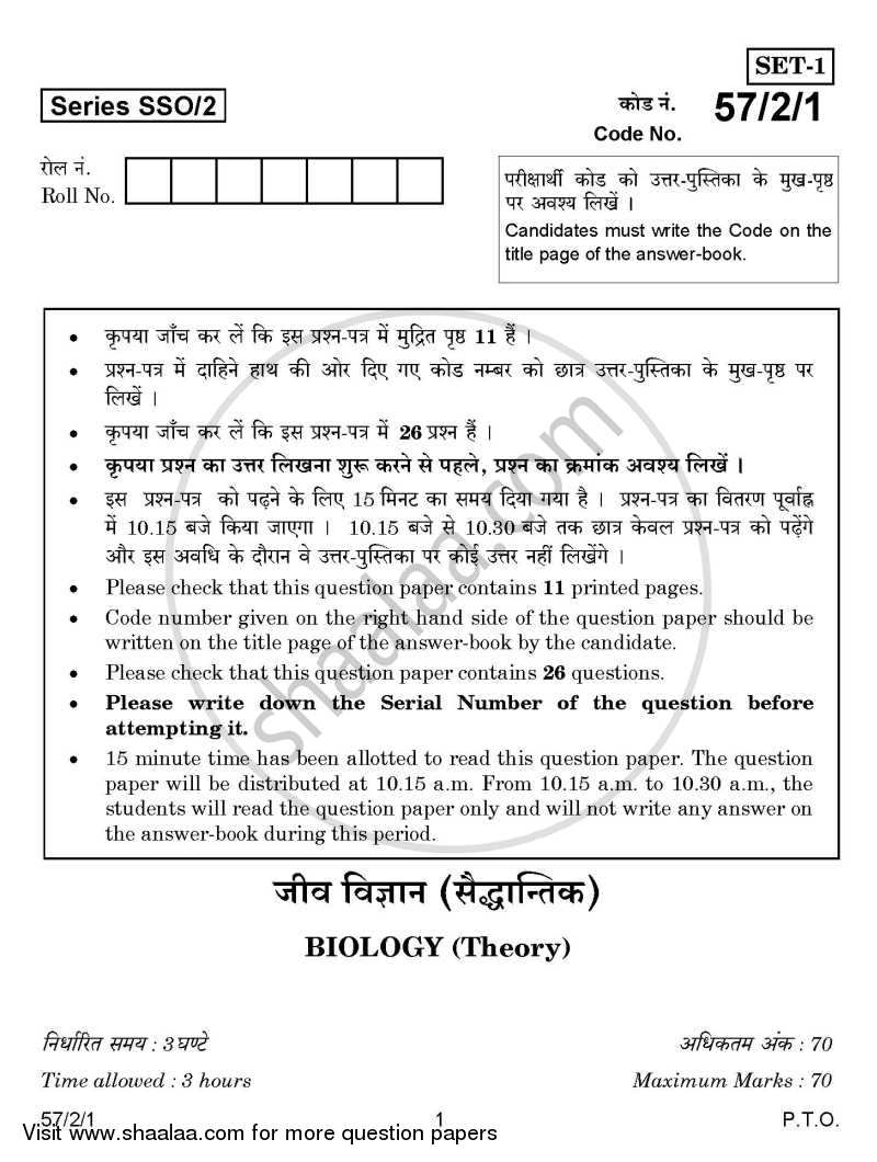 Biology 2014-2015 - CBSE 12th - Class 12 - CBSE (Central Board of Secondary Education) question paper with PDF download