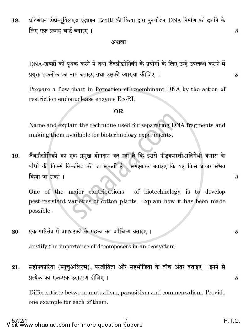Biology 2014-2015 - CBSE 12th - Class 12 - CBSE (Central Board of Secondary Education) question paper with PDF download