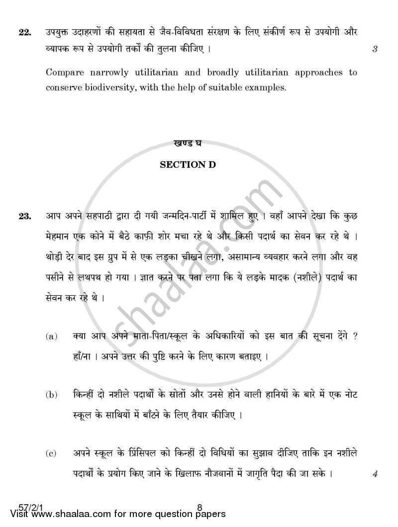 Biology 2014-2015 - CBSE 12th - Class 12 - CBSE (Central Board of Secondary Education) question paper with PDF download