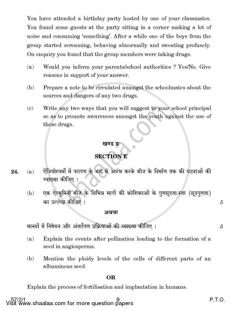 Biology 2014-2015 - CBSE 12th - Class 12 - CBSE (Central Board of Secondary Education) question paper with PDF download