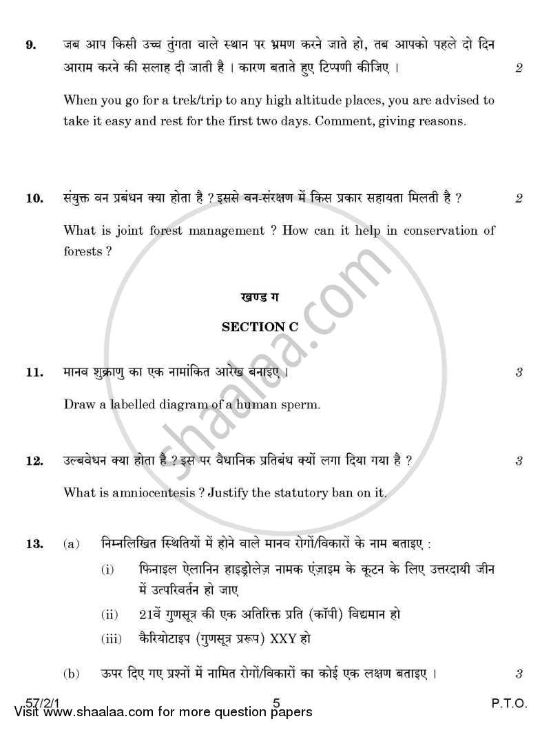 Biology 2014-2015 - CBSE 12th - Class 12 - CBSE (Central Board of Secondary Education) question paper with PDF download