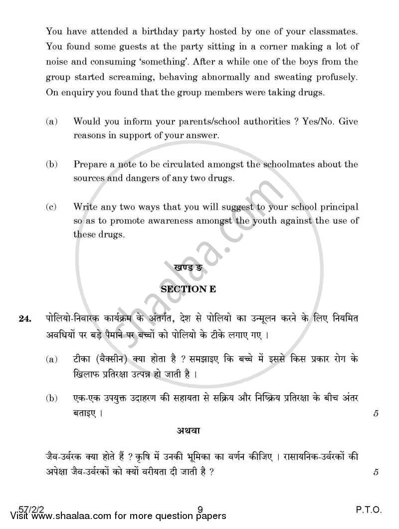 Biology 2014-2015 - CBSE 12th - Class 12 - CBSE (Central Board of Secondary Education) question paper with PDF download