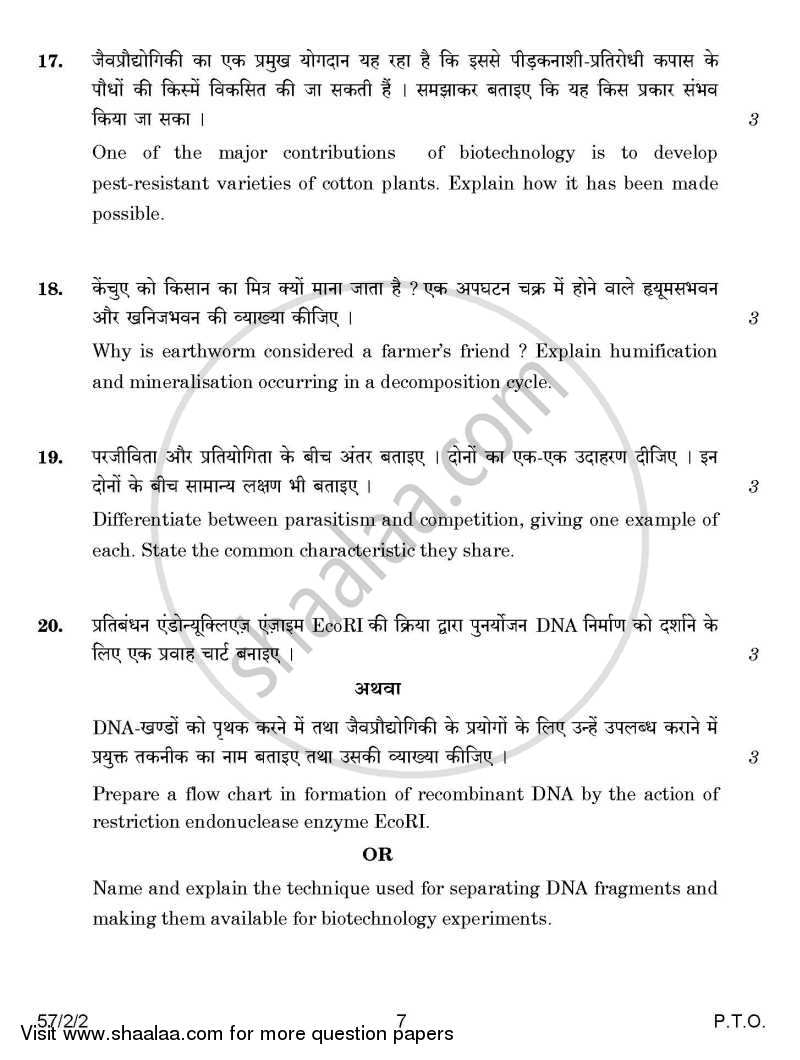 Biology 2014-2015 - CBSE 12th - Class 12 - CBSE (Central Board of Secondary Education) question paper with PDF download