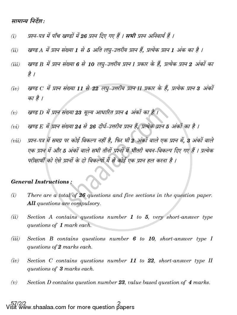 Biology 2014-2015 - CBSE 12th - Class 12 - CBSE (Central Board of Secondary Education) question paper with PDF download