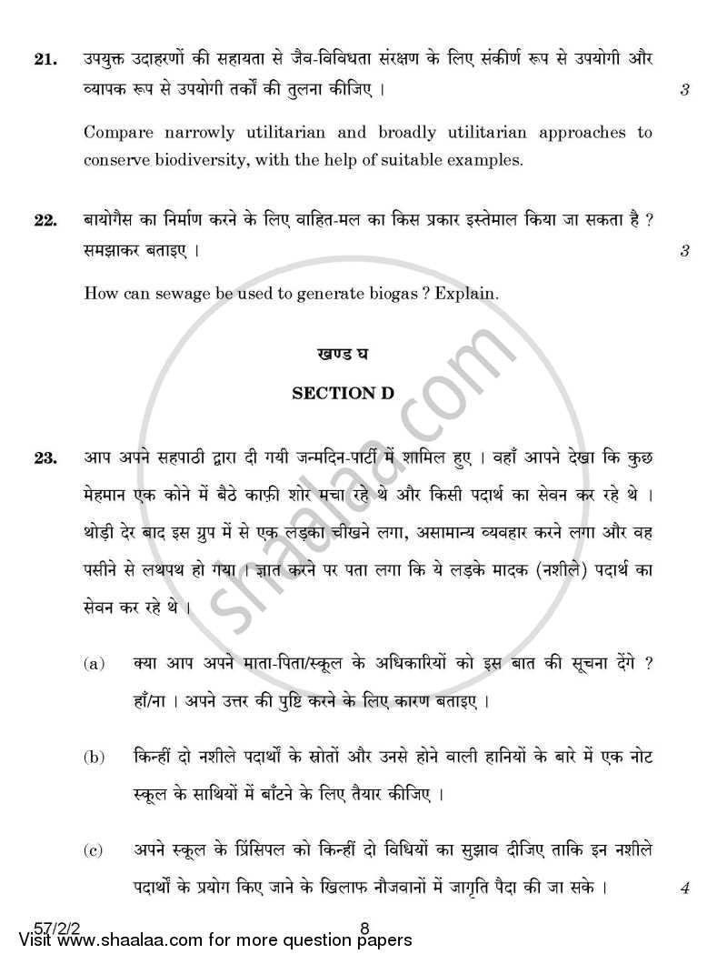 Biology 2014-2015 - CBSE 12th - Class 12 - CBSE (Central Board of Secondary Education) question paper with PDF download