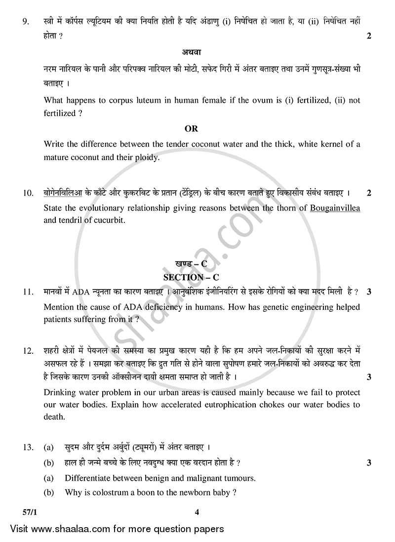 Biology 2014-2015 - CBSE 12th - Class 12 - CBSE (Central Board of Secondary Education) question paper with PDF download