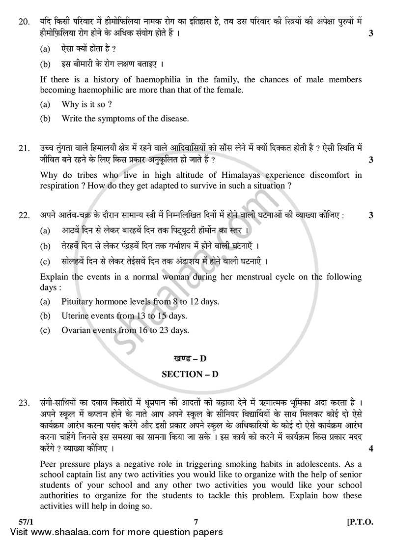Biology 2014-2015 - CBSE 12th - Class 12 - CBSE (Central Board of Secondary Education) question paper with PDF download