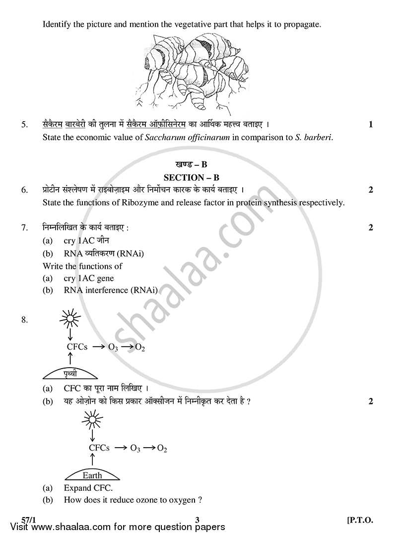 Biology 2014-2015 - CBSE 12th - Class 12 - CBSE (Central Board of Secondary Education) question paper with PDF download