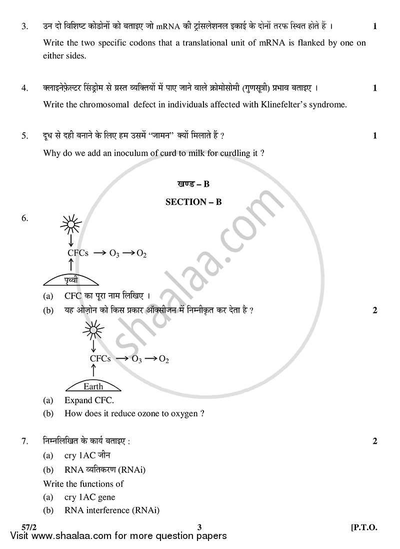 Biology 2014-2015 - CBSE 12th - Class 12 - CBSE (Central Board of Secondary Education) question paper with PDF download