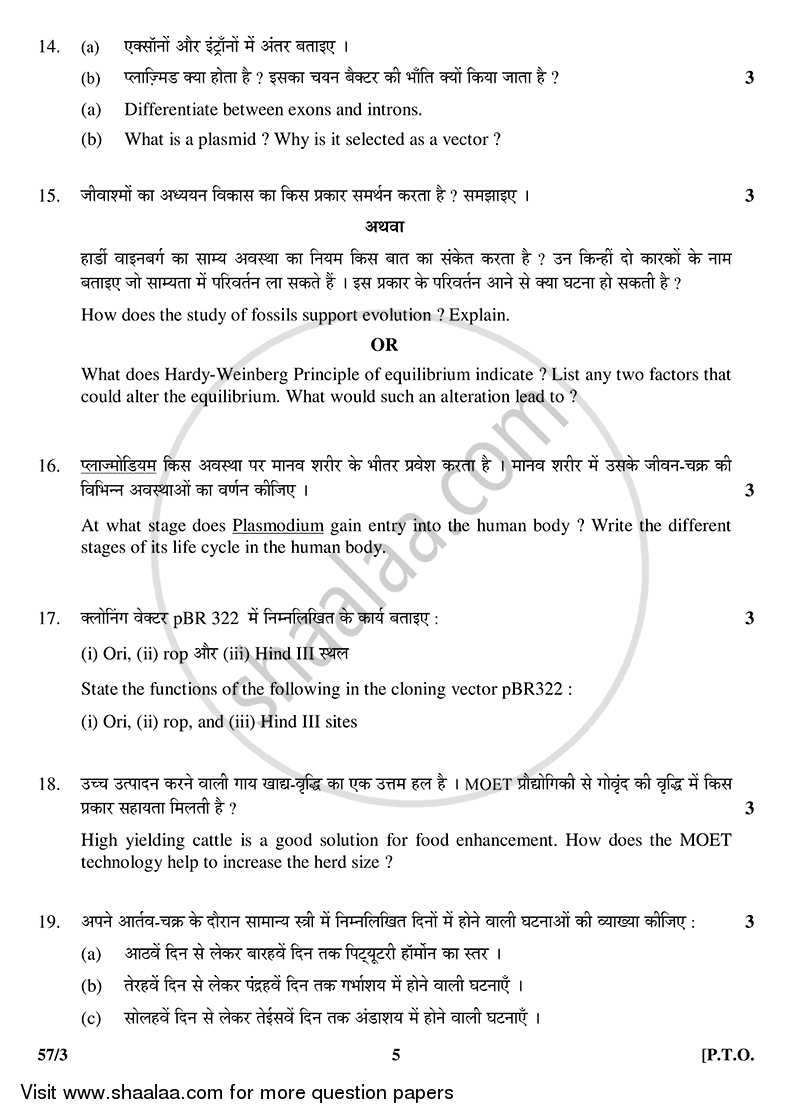 Biology 2014-2015 - CBSE 12th - Class 12 - CBSE (Central Board of Secondary Education) question paper with PDF download