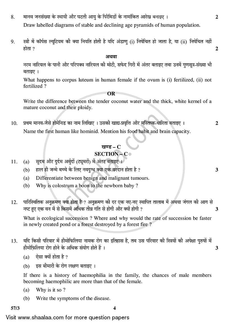 Biology 2014-2015 - CBSE 12th - Class 12 - CBSE (Central Board of Secondary Education) question paper with PDF download