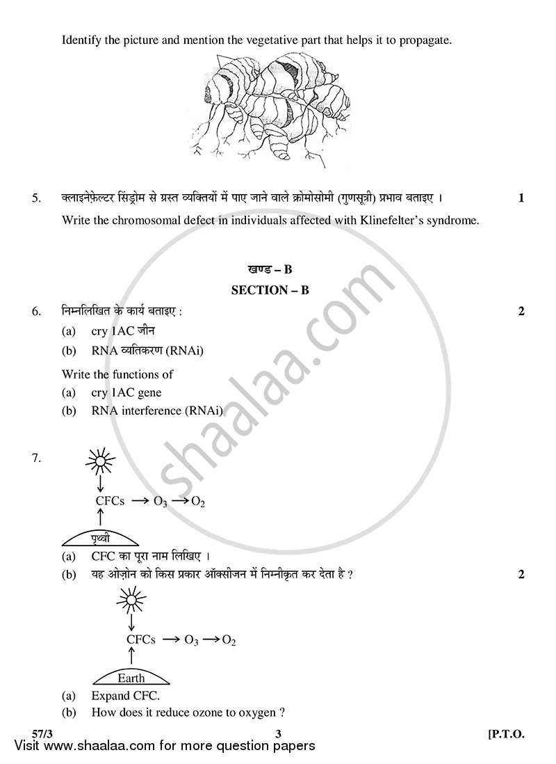 Biology 2014-2015 - CBSE 12th - Class 12 - CBSE (Central Board of Secondary Education) question paper with PDF download