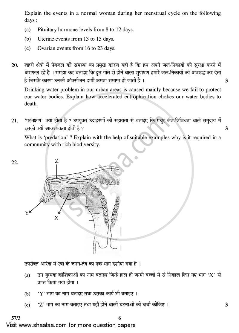 Biology 2014-2015 - CBSE 12th - Class 12 - CBSE (Central Board of Secondary Education) question paper with PDF download