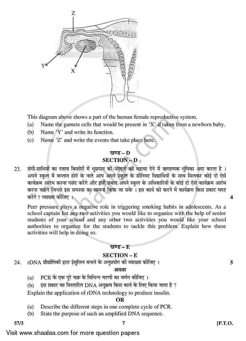 Biology 2014-2015 - CBSE 12th - Class 12 - CBSE (Central Board of Secondary Education) question paper with PDF download
